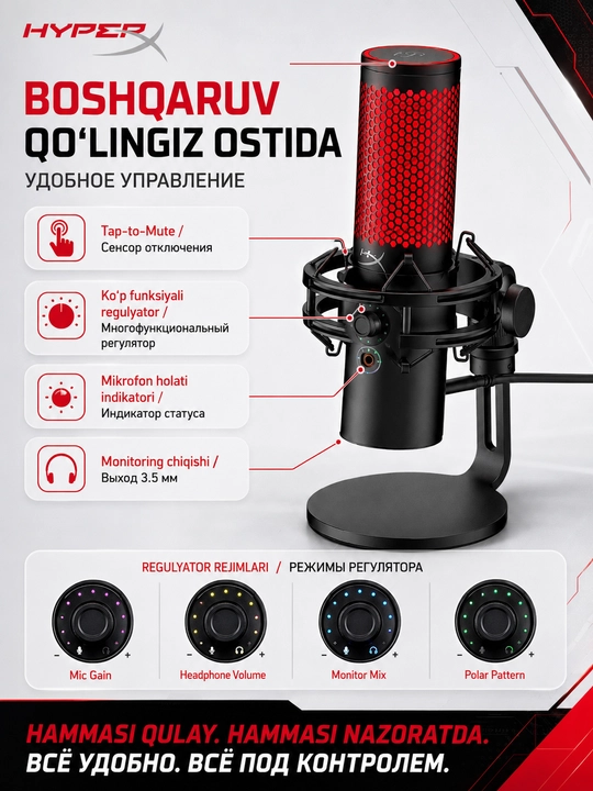 HyperX QuadCast 2 игровой USB микрофон для стриминга подкастов и ПК