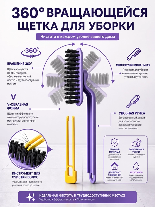 Вращающаяся щетка для уборки