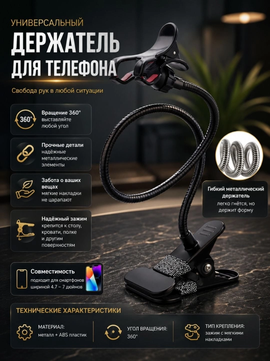 Telefon holder 360° egiluvchan qisqichli stol uchun smartfon ushlagich