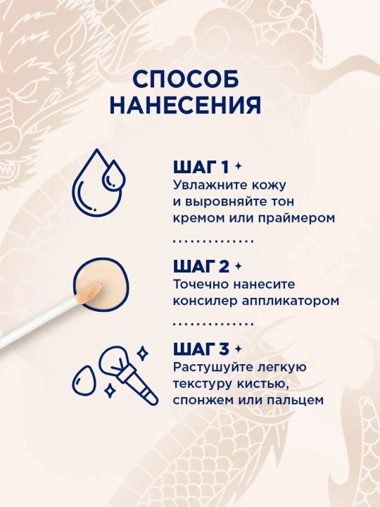Легкий консилер для лица NUDE & GOOD