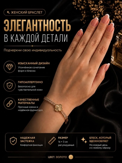 Женский браслет с клевером золотистый регулируемый элегантный аксессуар — 1911943-AYOLLARUCHUNBRASLETGULLI-ЗОЛОТ