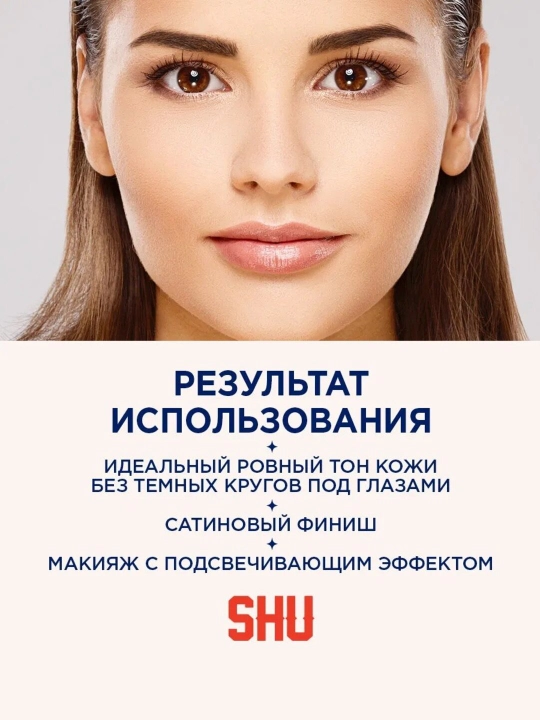 Легкий консилер для лица NUDE & GOOD