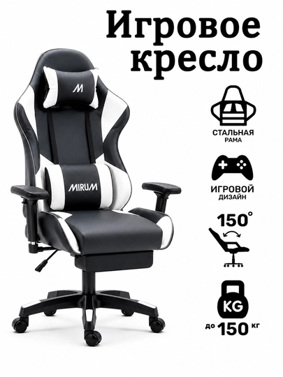 Игровое кресло для геймеров, эргономичное компьютерное и офисное кресло, с подставкой для ног — ДЛЯДООМ-GAMEKKRESLONDS-БЕЛЫЙ