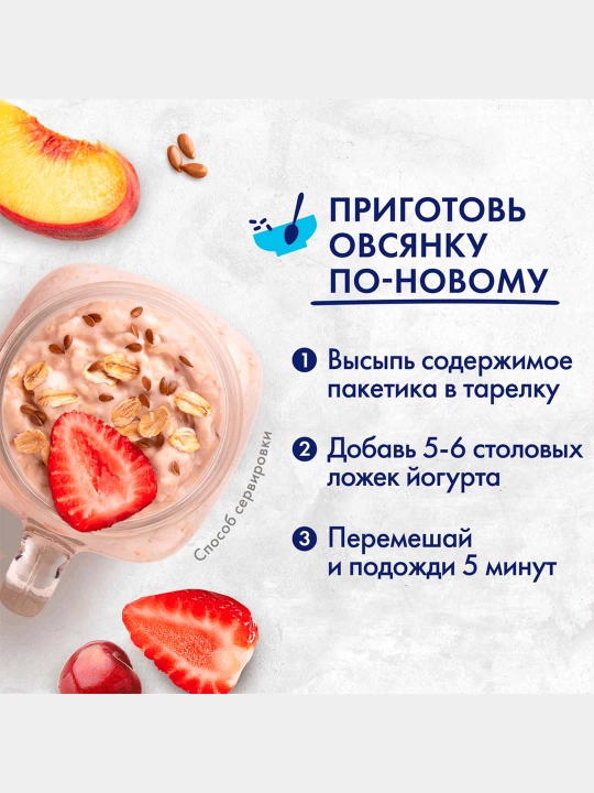 Suli yormasi Bistrov Yangi usulda suli Assorti, 175 g