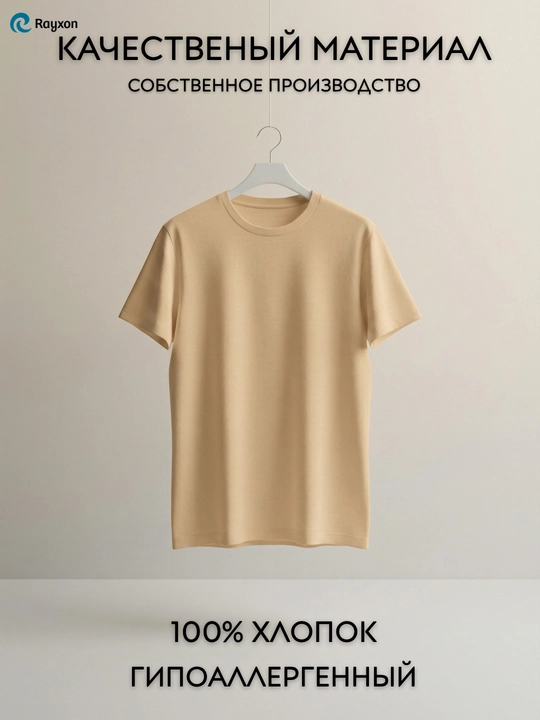Футболка детская 