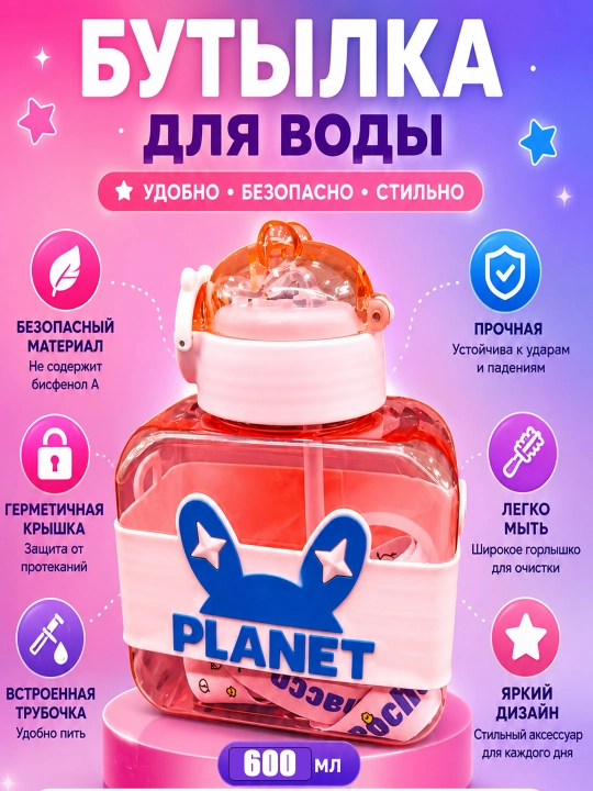 Bolalar uchun suv shishasi, 650 ml, naycha va suvdon bilan, 2 tasi 1 da, hayvonot bog‘i, zootopiya - 