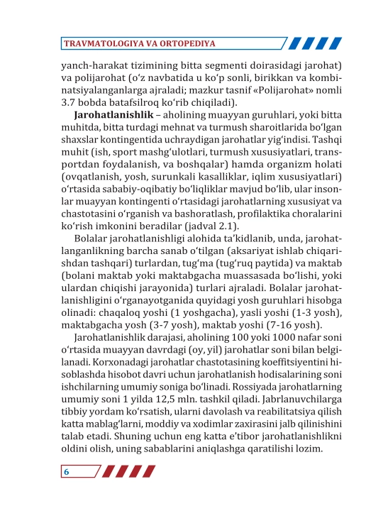 ТРАВМАТОЛОГИЯ И ОРТОПЕДИЯ — К.Х. Мамаджонов К.Т. Худайбердиев М.Н. Хакимов