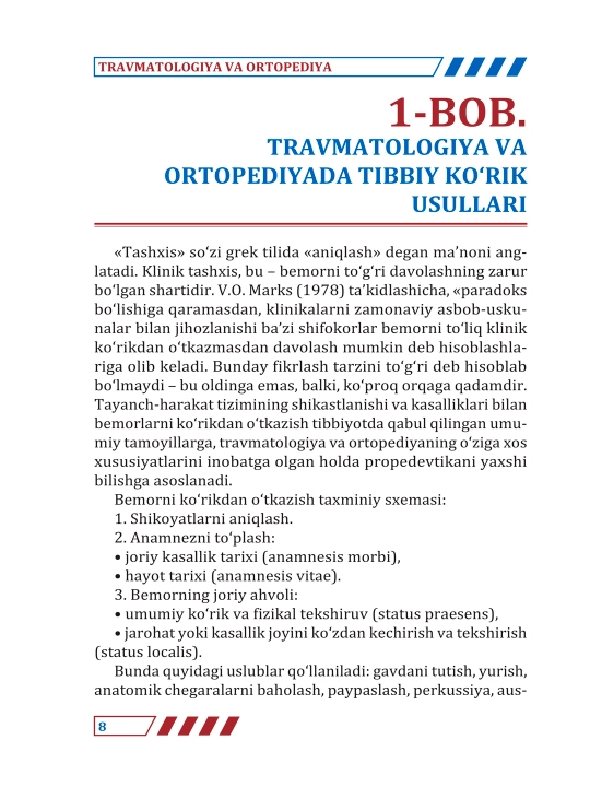 ТРАВМАТОЛОГИЯ И ОРТОПЕДИЯ — К.Х. Мамаджонов К.Т. Худайбердиев М.Н. Хакимов