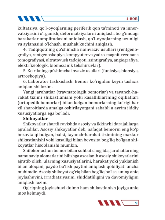ТРАВМАТОЛОГИЯ И ОРТОПЕДИЯ — К.Х. Мамаджонов К.Т. Худайбердиев М.Н. Хакимов