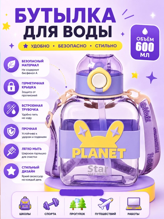 Bolalar uchun suv shishasi, 650 ml, naycha va suvdon bilan, 2 tasi 1 da, hayvonot bog‘i, zootopiya - 