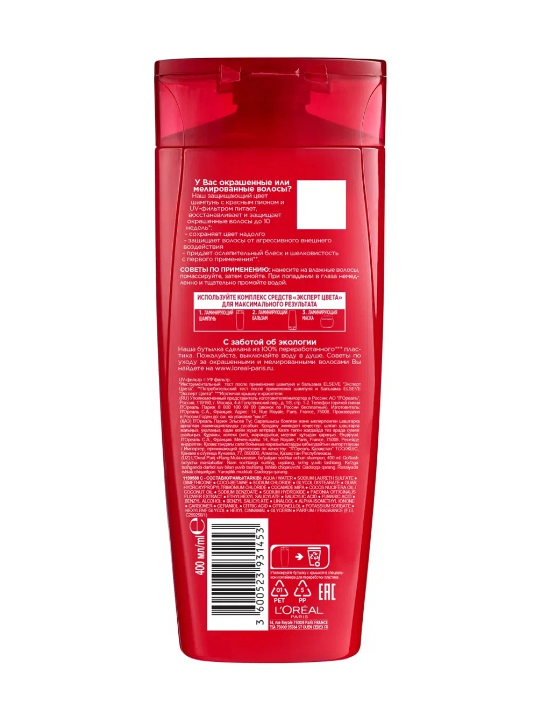 ELSEVE Shampun Rang ekspert, rang va porloqlik, 400 ml