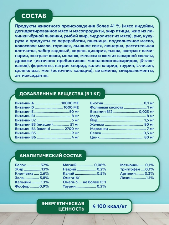 Корм сухой для кошек "PET’S BRUNCH HAIRBALL REMOVE", для вывода шерсти с индейкой