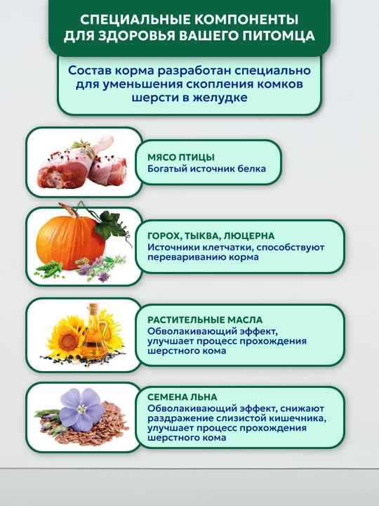 Корм сухой для кошек "PET’S BRUNCH HAIRBALL REMOVE", для вывода шерсти с индейкой