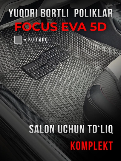 Автополики Focus EVA 5D Cobalt, Gentra, Nexia, Spark, Onix, Tracker 2, для авто, высокие — CRDNR-TURBOON-СЕРЫЙ-Спарк