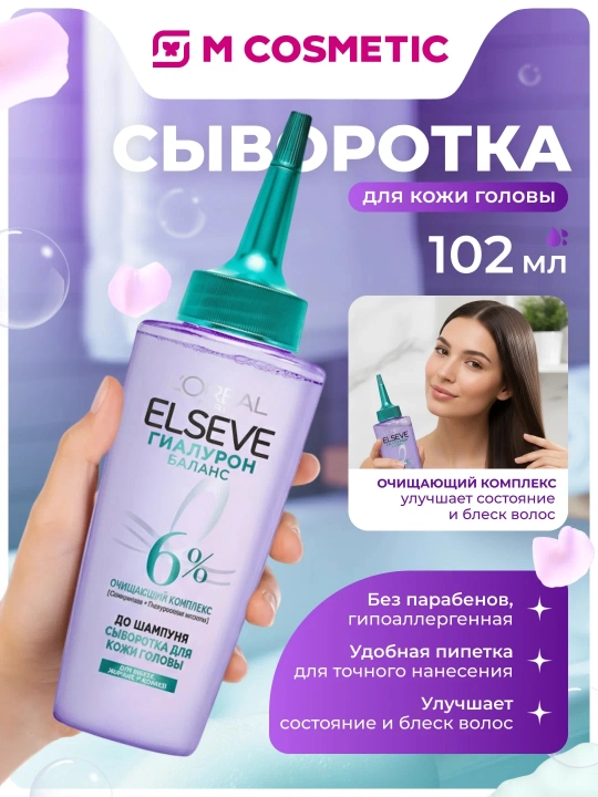 ELSEVE Serum bosh terisi uchun Gialuron balans, 102 ml - 