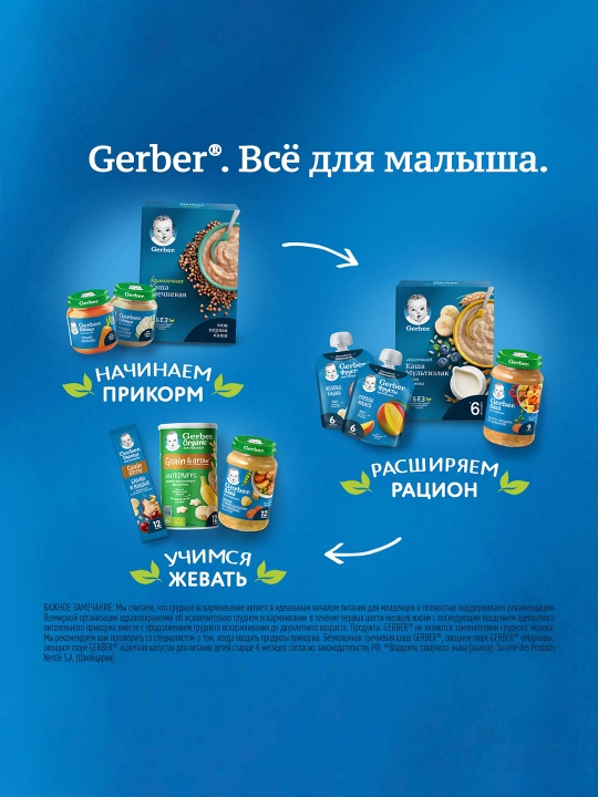 Bo'tqa Gerber, suli, banan va olma, 180 g