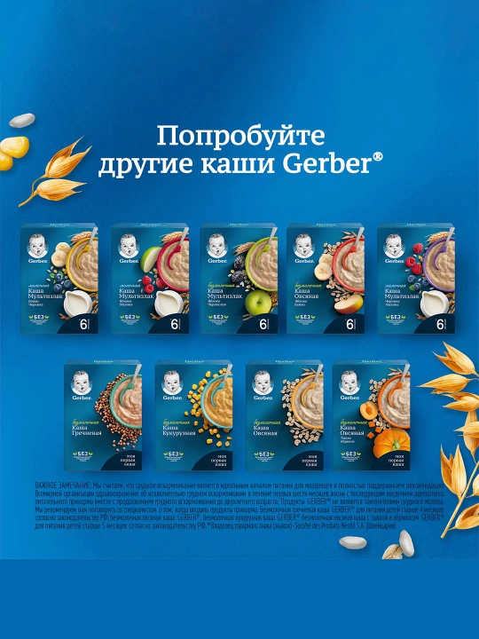 Bo'tqa Gerber, suli, banan va olma, 180 g