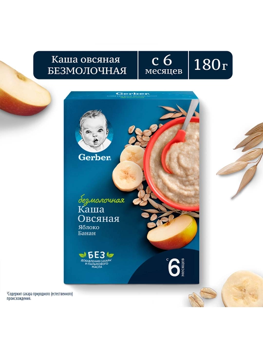 Bo'tqa Gerber, suli, banan va olma, 180 g