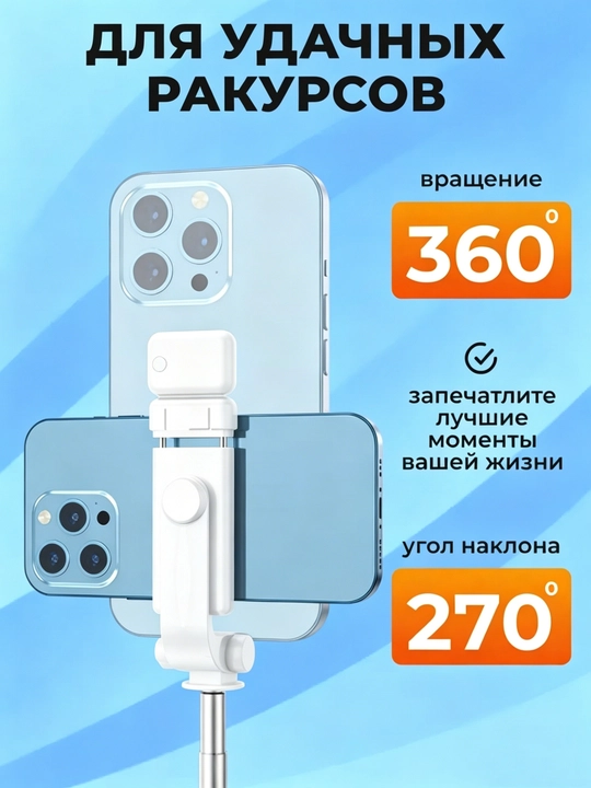 Monopod LED va Bluetooth pulti bilan, smartfonlar, iPhone, Android uchun selfi tayoqchasi