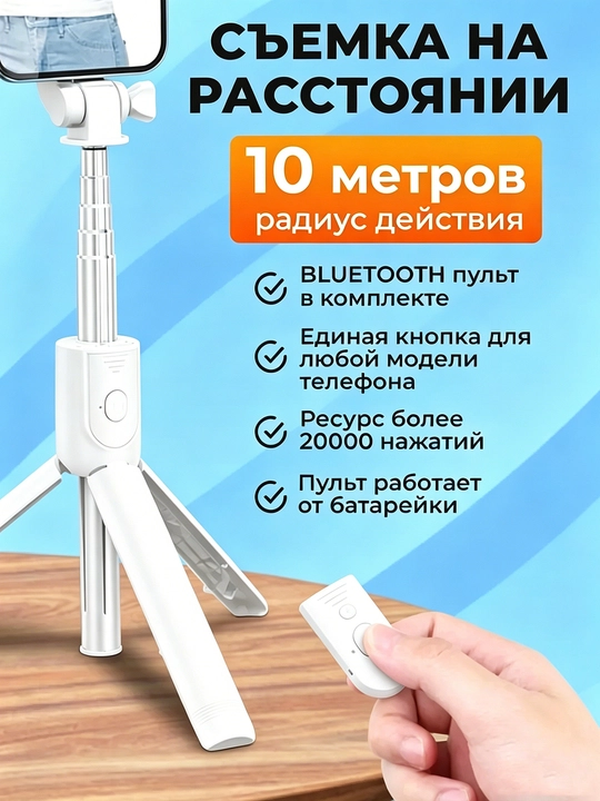 Monopod LED va Bluetooth pulti bilan, smartfonlar, iPhone, Android uchun selfi tayoqchasi