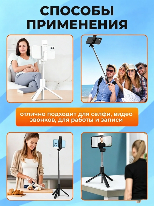 Monopod LED va Bluetooth pulti bilan, smartfonlar, iPhone, Android uchun selfi tayoqchasi
