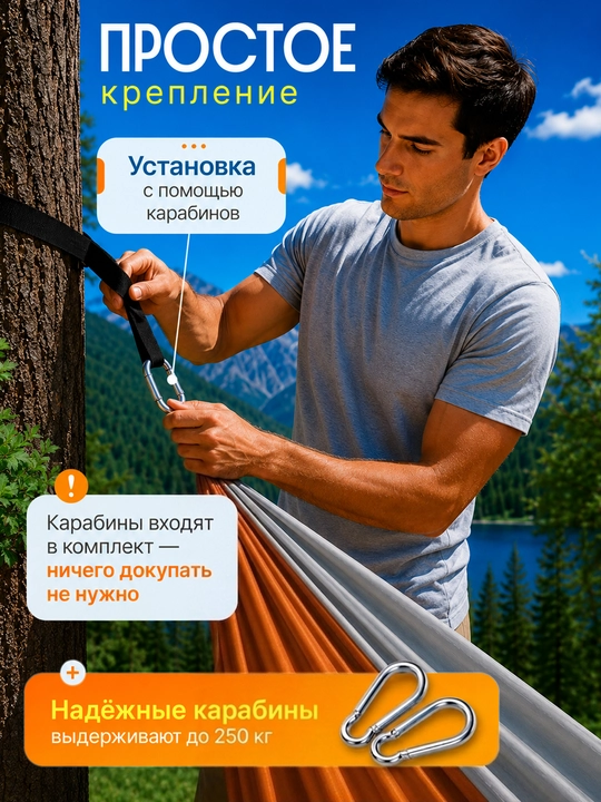 Sayohat uchun osma gamak, karabinlar va tasmalar bilan, ikki kishilik