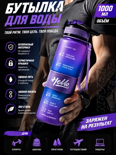 Бутылка для воды, с трубочкой, спортивная, на отдых, в школу, 1000 мл