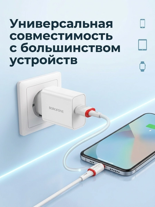 BOROFONE BA21A 18W QC3.0 tarmoq quvvatlagichi USB + Type-C kabeli