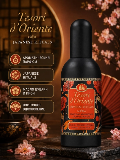 Парфюмерная вода TESORI D' ORIENTE JAPANES TSUBAKI OIL, 100 мл