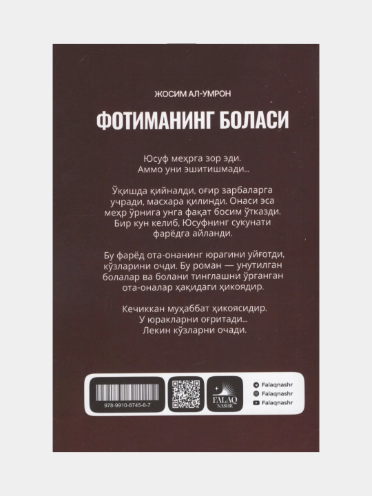 Фотиманинг боласи Жосим Ал-Умрон
