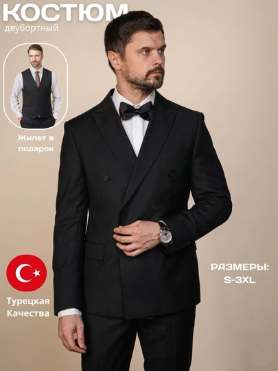 Мужской классический костюм двубортный