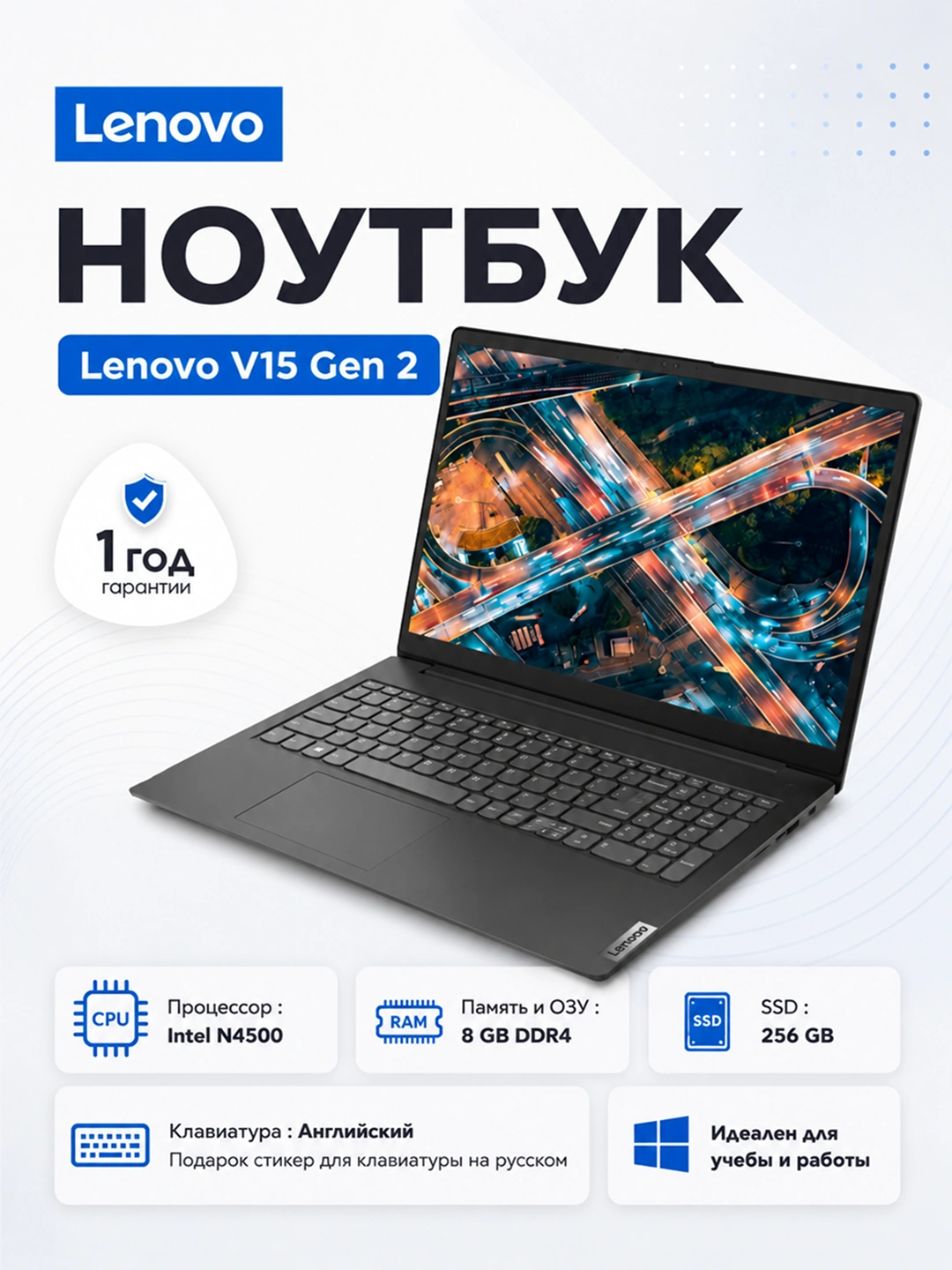 Ноутбук Lenovo N4500, DDR 8 ГБ, SSD 256 ГБ, 15.6 FHD за 3996000 сум со скидкой 43%. Uzum Market
