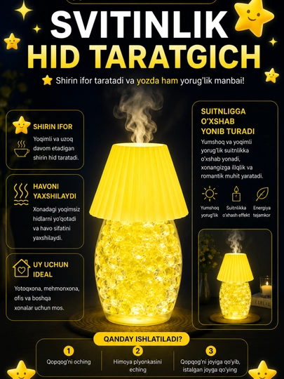 Ночник с диммером, освежитель воздуха, ночник — FRESHOP-TUNGICHIROQ01-ЖЕЛТ