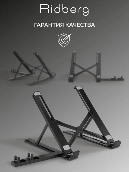 Подставка для ноутбука складная, регулируемая и оснащена подставкой для телефона