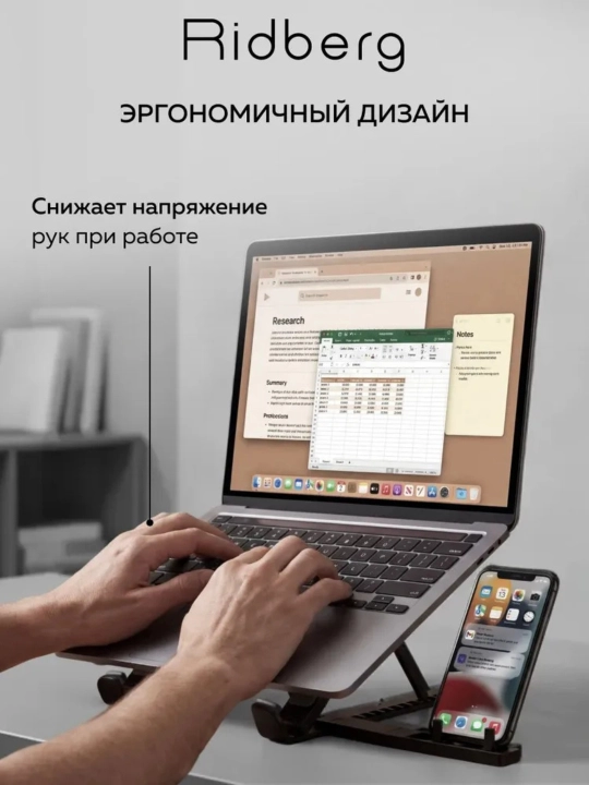 Подставка для ноутбука складная, регулируемая и оснащена подставкой для телефона