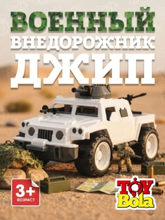 Белый