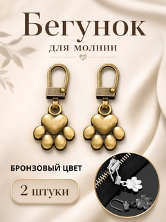 Бронзовый