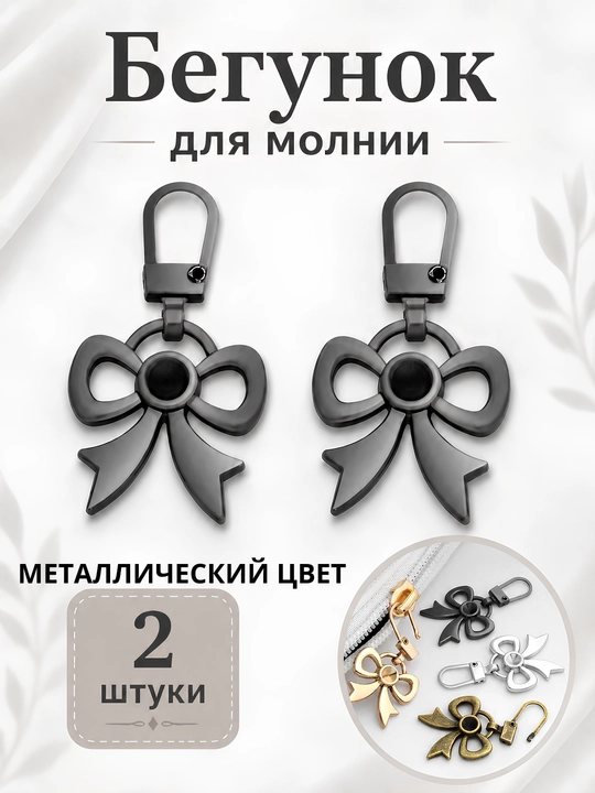 Zamok uchun sobachka, barcha turdagi zamoklar uchun universal metall - 