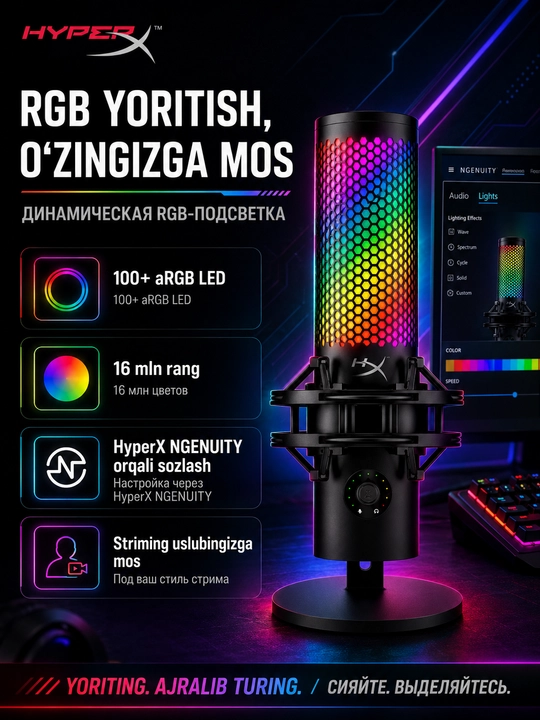 HyperX QuadCast 2 S игровой USB микрофон с RGB подсветкой для ПК и стриминга