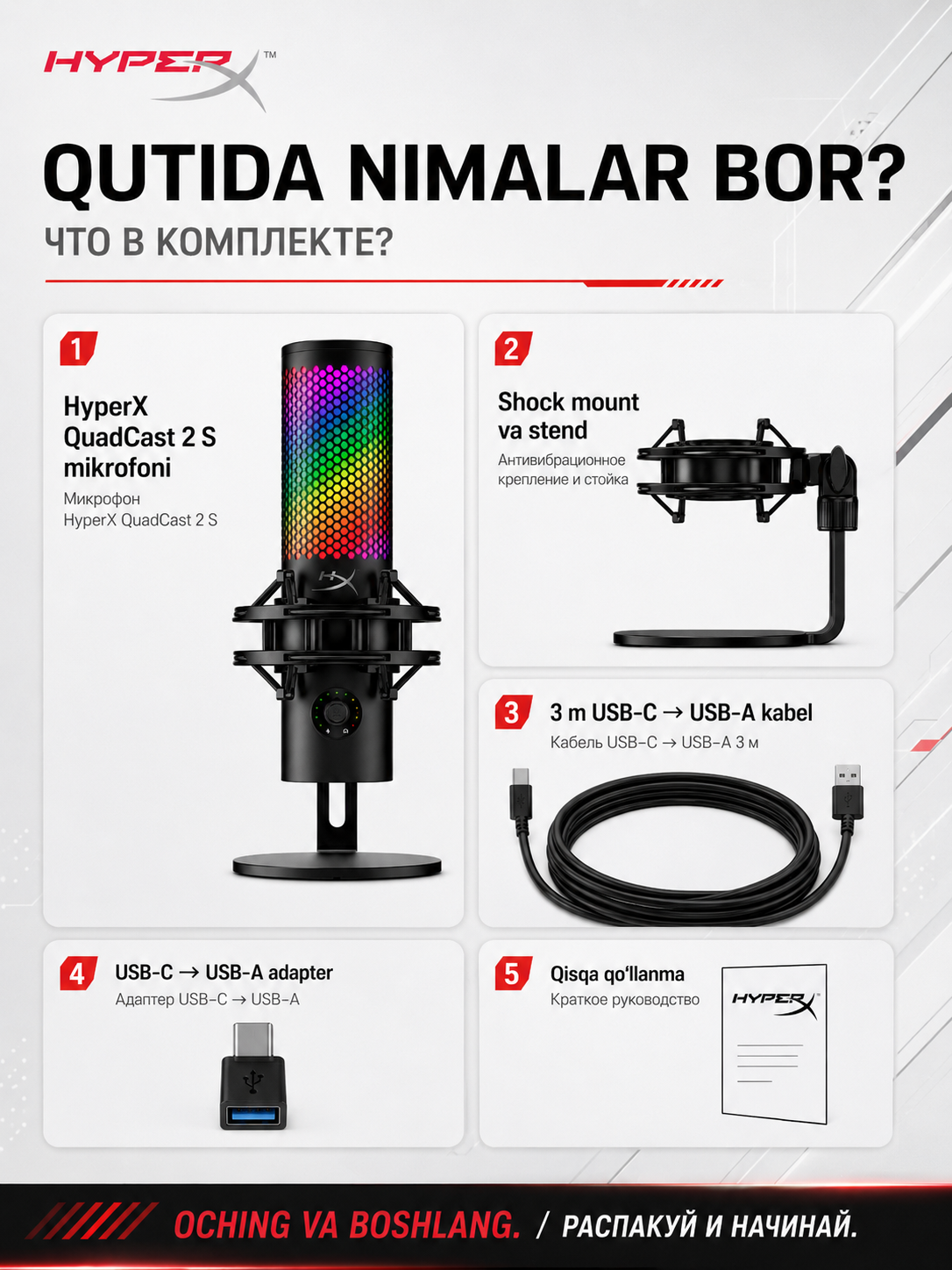 HyperX QuadCast 2 S игровой USB микрофон с RGB подсветкой для ПК и стриминга