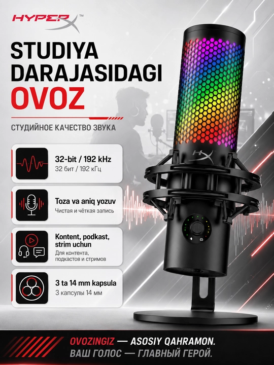 HyperX QuadCast 2 S игровой USB микрофон с RGB подсветкой для ПК и стриминга