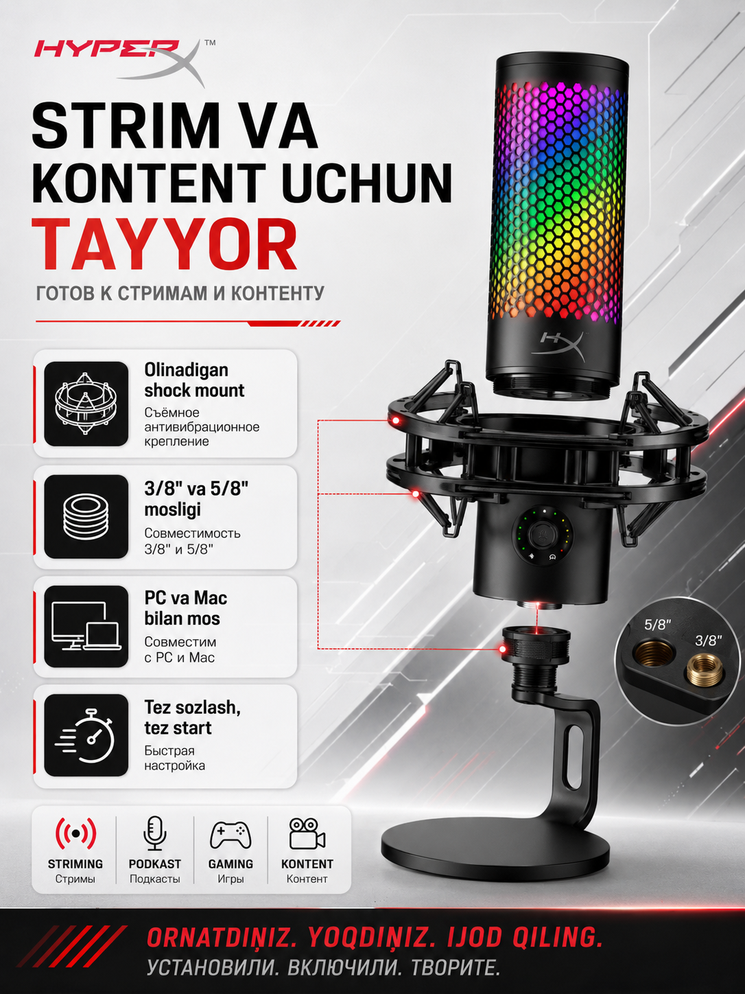 HyperX QuadCast 2 S игровой USB микрофон с RGB подсветкой для ПК и стриминга