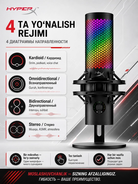 HyperX QuadCast 2 S игровой USB микрофон с RGB подсветкой для ПК и стриминга