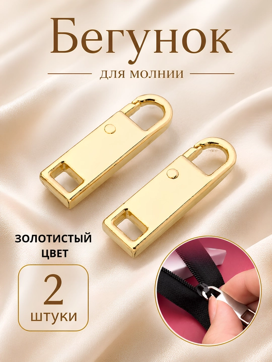 Zamok uchun sobachka, barcha turdagi zamoklar uchun universal metall - 