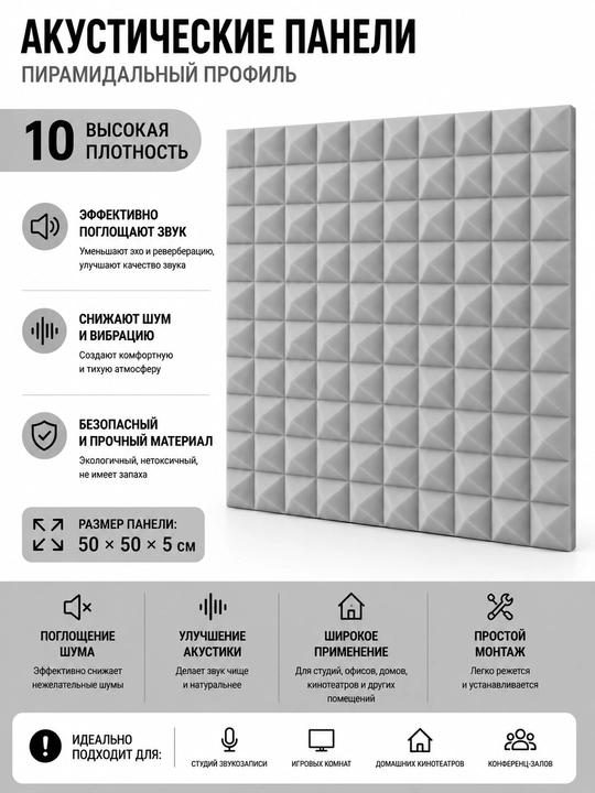 Studiya uchun o‘zi yopishadigan 50x50 sm o‘lchamli akustik porolon panel - 