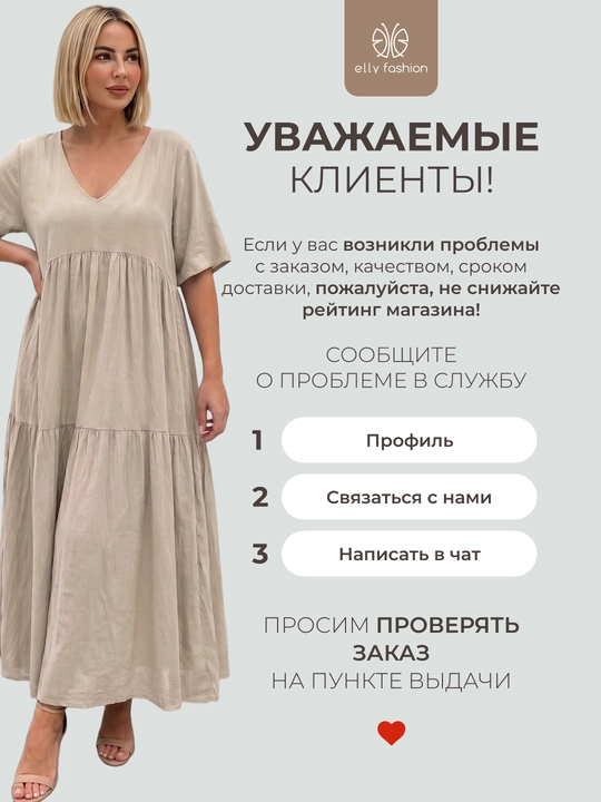 Платье женское летнее, 100% хлопок, больших размеров - Elly Fashion