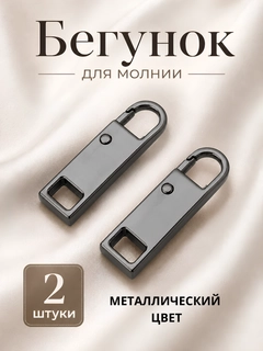 Светло-серый