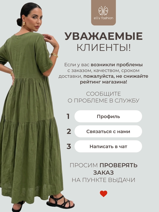 Платье женское летнее, 100% хлопок, больших размеров - Elly Fashion