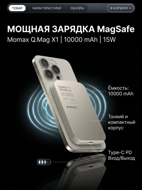 Momax Q.Mag X1 10000 mAh power bank, magnitli simsiz zaryadlash 15W (MagSafe) - 