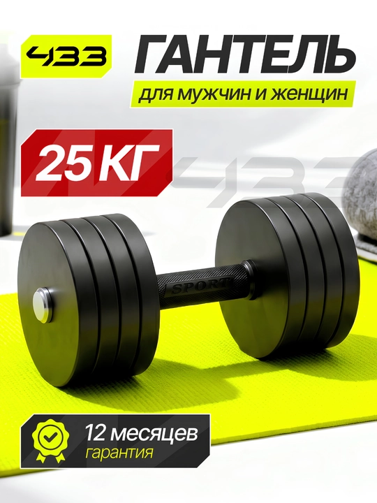 Universal metall gantel, gantellar to'plami, 1kg, 25kg